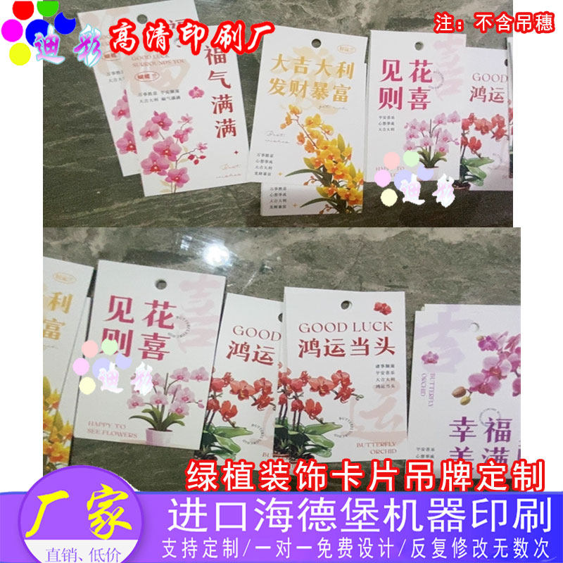 设计新年绿植烫哑金装饰小卡片定制春节年宵花盆栽福桶吊卡印刷,个性定制/设计服务/DIY,腰封定制,淘宝优惠券,粉丝福利购,淘宝优惠卷