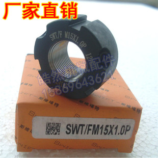 SWT/F型M15x1牙腹锁紧螺母带铜顶丝自锁并帽精密滚珠丝杆SWIFT