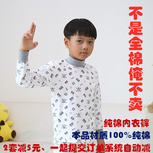 全棉男童小孩学生内衣套装