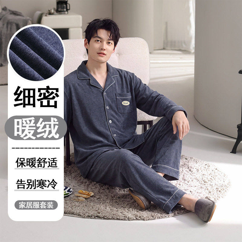 德绒睡衣男士秋冬季加厚长袖高级感冬天大码开衫保暖家居服套装