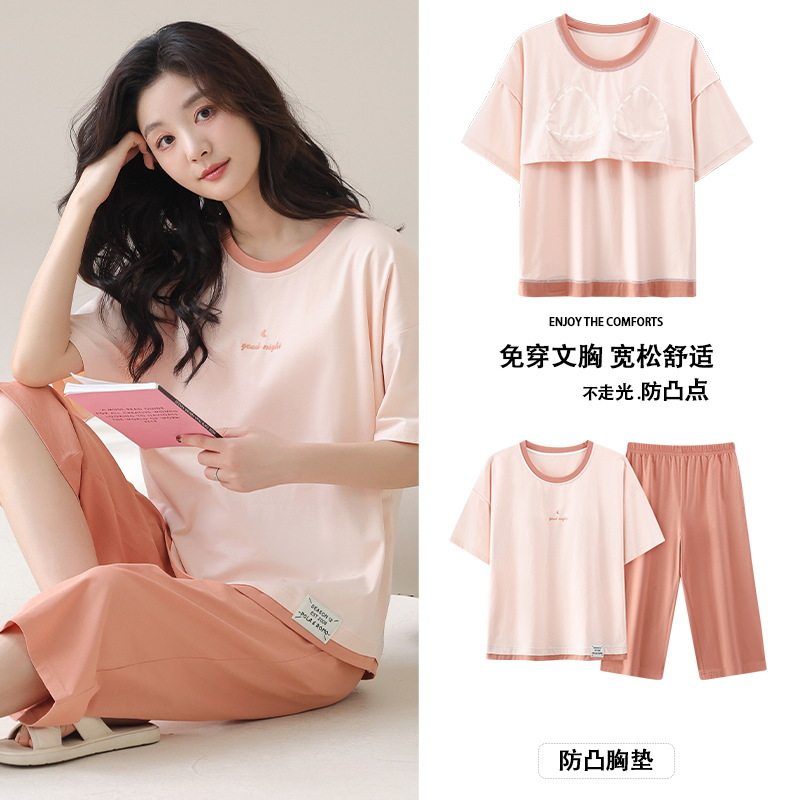 带胸垫睡衣女士短袖七分裤棉质简约休闲夏季套装家居服2026年新款