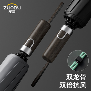 左都全自动雨伞反向双骨加大号加固加厚男士晴雨两用抗风便携折叠