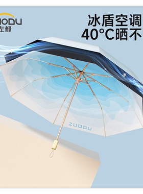 左都钛银渐变upf2000+防晒遮阳伞