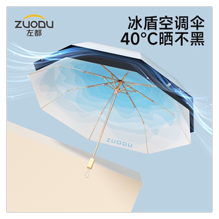 左都钛银渐变遮阳太阳伞防晒防紫外线加大晴雨两用女折叠小巧便携
