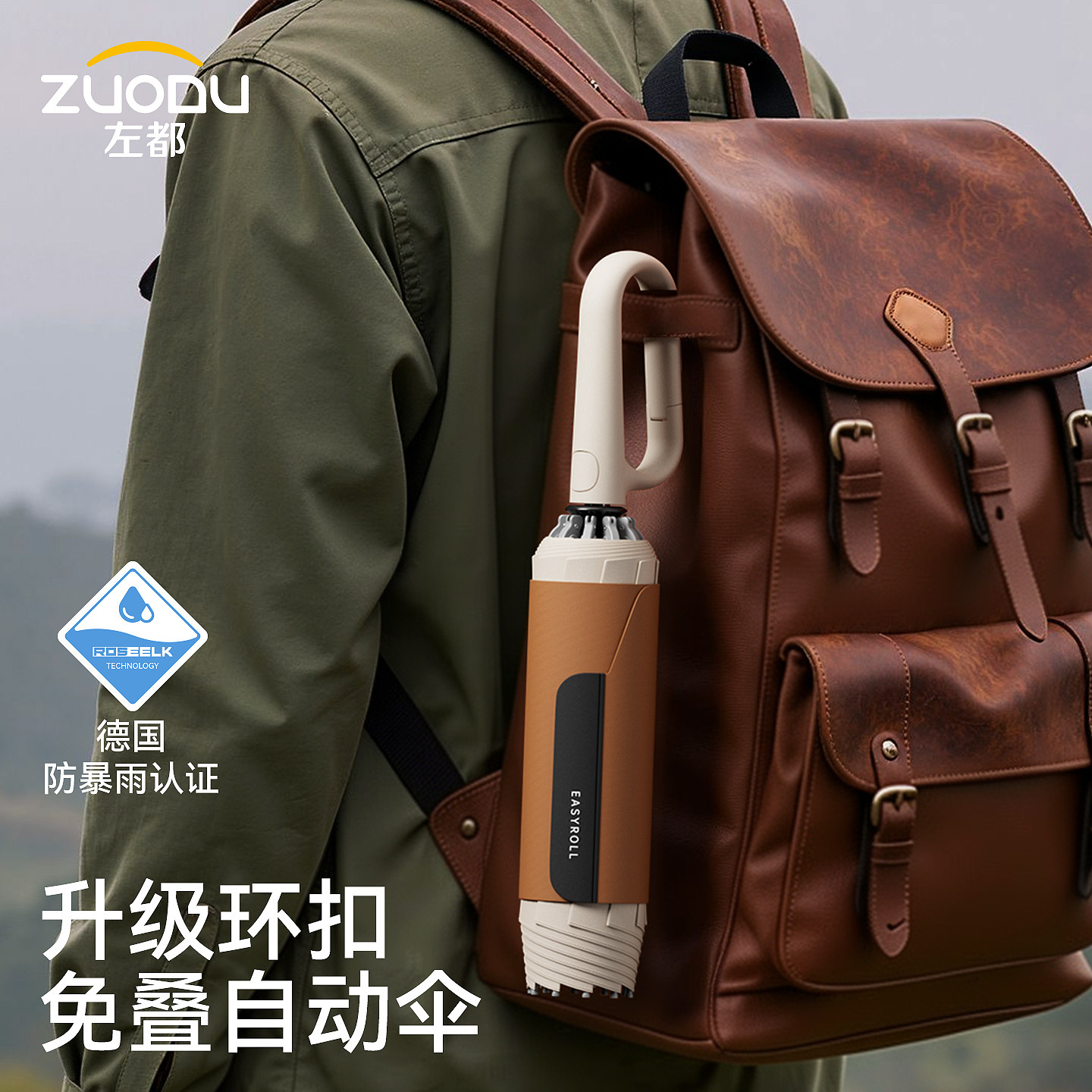 左都全自动环扣雨伞防风暴雨专用