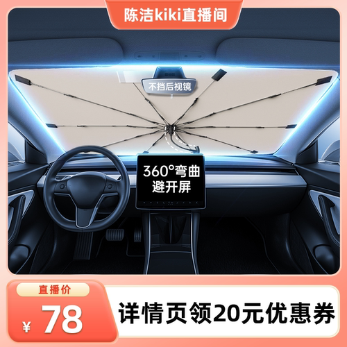 左都挡风玻璃汽车遮阳挡板免安装