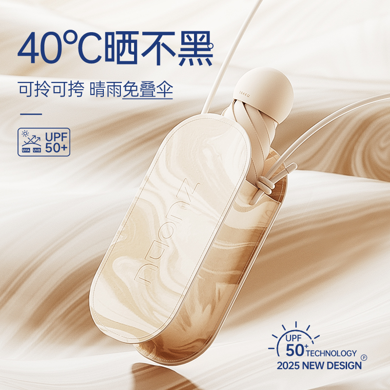轻小便携硬核防晒胶囊拎挎伞