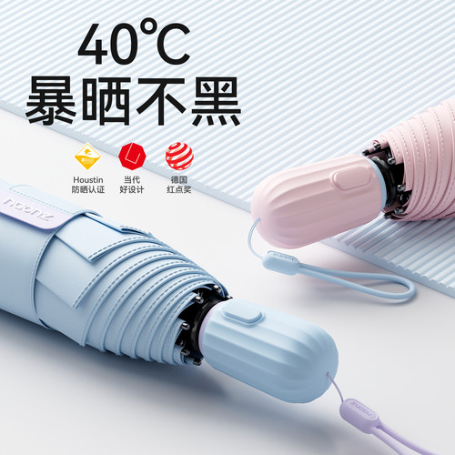 夏天必备丨左都晴雨两用防晒伞