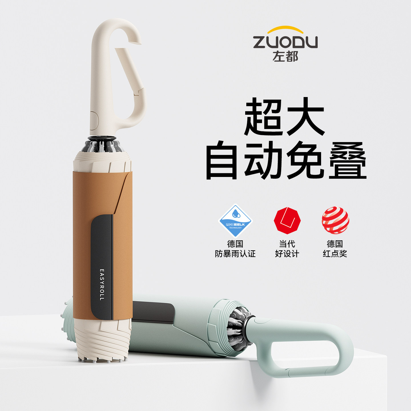 左都全自动环扣雨伞学生上学专用