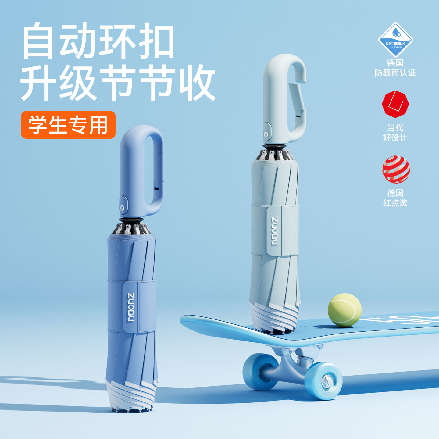 轻收省力！学生上学专用环扣伞图片