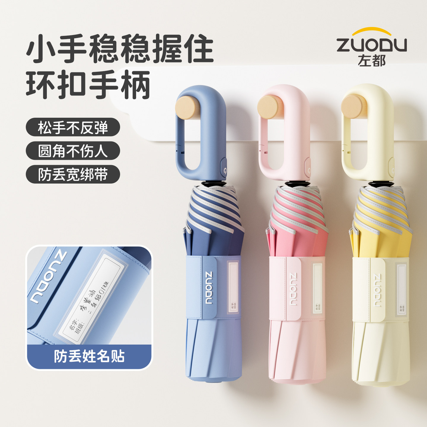 左都开学雨伞上学专用图片