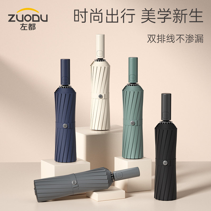 左都全自动雨伞男折叠伞女晴雨两用结实森系复古简约加大加固加厚