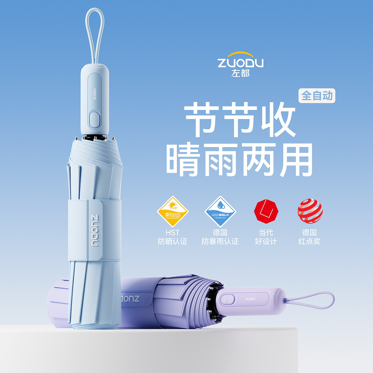 左都全自动雨伞女晴雨两用加大号抗风加固加厚遮阳伞折叠上学专用