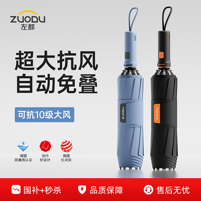 左都全自动雨伞加大加厚防风加固大暴雨专用男士车载折叠自动伞女