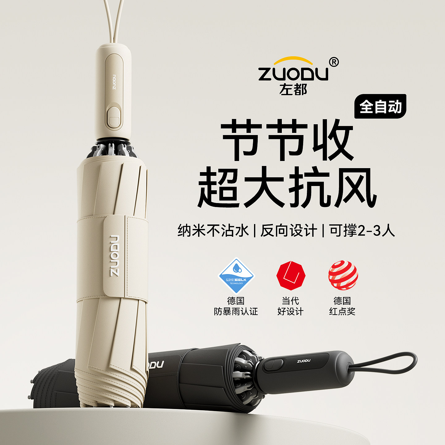 左都全自动雨伞抗风暴雨专用加大号加厚加固男一键全收车载折叠伞