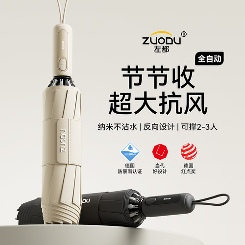 左都一键全收抗风暴雨折叠伞