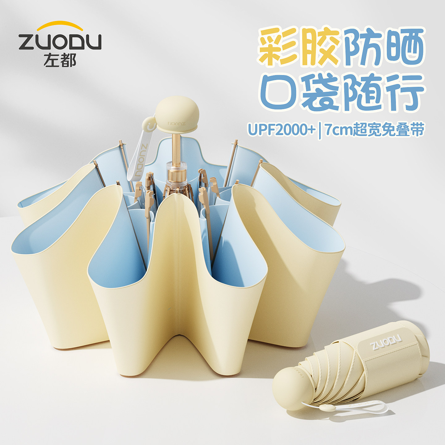 冰感彩胶全新升级秒降温UPF2000+