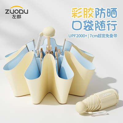 冰感彩胶全新升级秒降温UPF2000+