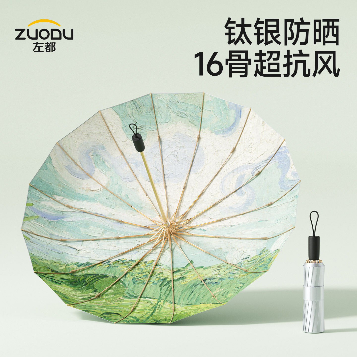 左都16骨钛银遮阳伞超强抗风防晒防紫外线女士晴雨两用大号太阳伞