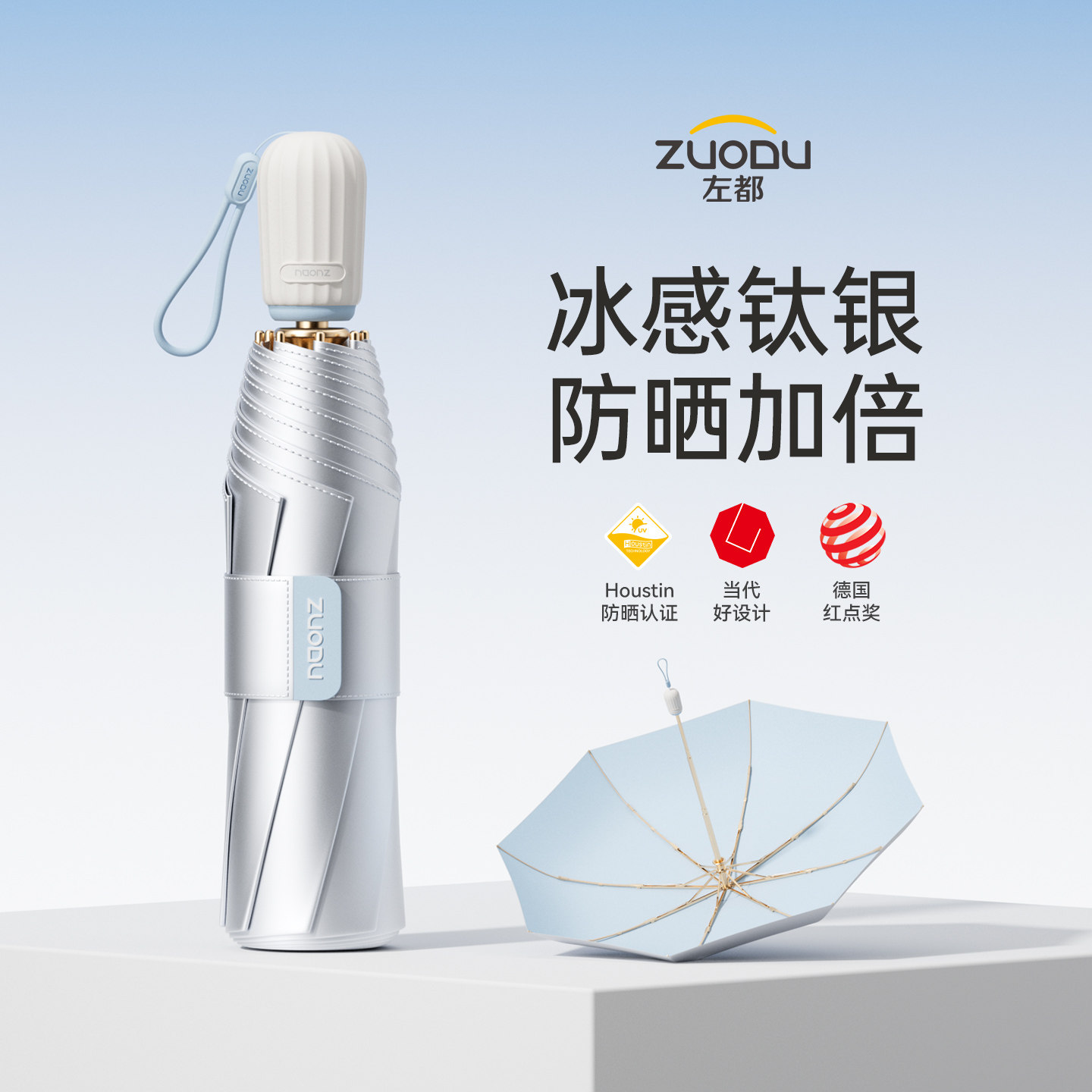 左都钛银遮阳伞超强防晒防紫外线女晴雨两用加大号便携折叠太阳伞
