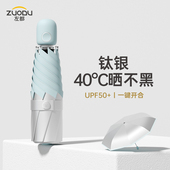 左都遮阳伞晴雨两用女遮阳防晒抗UV小巧可携式 折叠超轻高颜值伞