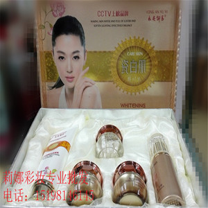 2022新品包邮永安御医瓷白肌套装5件套五合一提亮肤色亮白