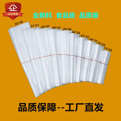 透明白色塑料袋食品外卖打包袋子