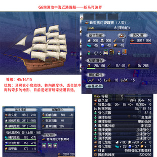 台服大航海时代online游戏宝贝冒险船--近港新型马可波罗