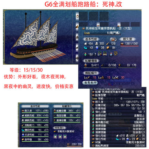 台服航海时代online游戏宝贝战船