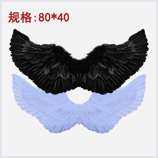 成人黑色羽毛翅膀 白色 万圣节COSPLAY天使翅膀 黑天使精灵道具