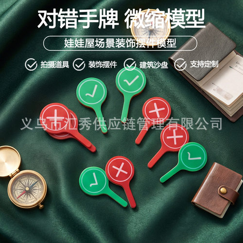 1/12 比例微型车库卷帘门 仿真卷闸门娃娃屋车库沙盘建筑微缩摆件