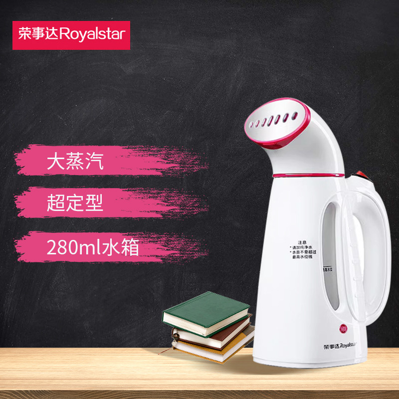 荣事达挂烫机2023新款家用手持便携式熨烫机蒸汽小型熨斗熨衣服