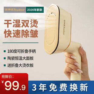 荣事达手持挂烫机便携式熨烫机家用熨烫衣服神器宿舍小型蒸汽熨斗