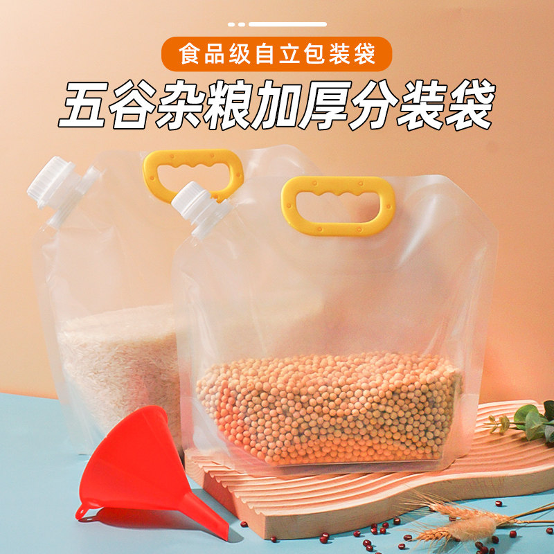 大米袋子家用定制防虫防潮5kg10斤东北密封自封吸嘴包装袋分装袋