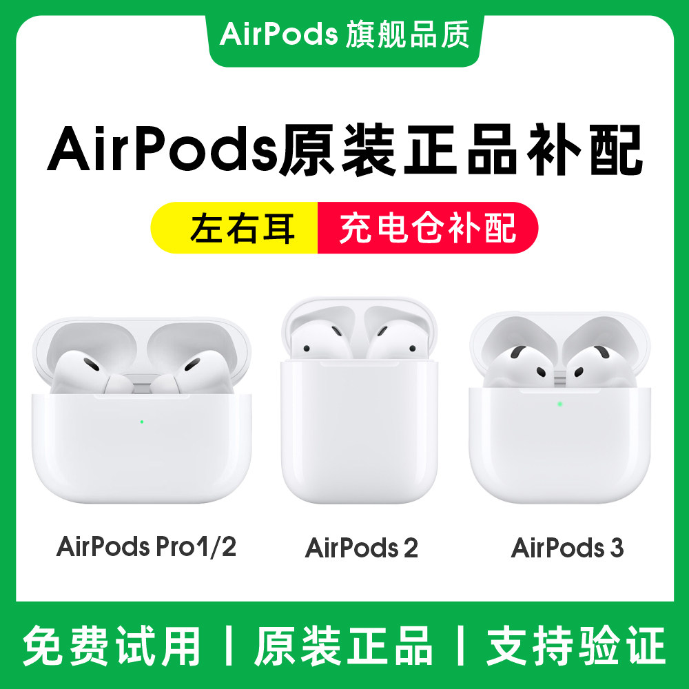 Подходит для Apple Apple AirPods Pro второго поколения левое ухо правое ухо один наушник 2 отсека для зарядки 3 дополнительных коробки Изображение 1