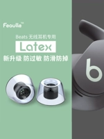 Беруши и насадки Beats Fit Pro Силиконовые насадки Нескользящие насадки для наушников Beats Гибкие насадки для ушей Гипоаллергенные