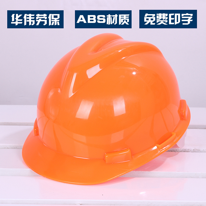 国家电网安全帽工地防晒帽遮阳防砸透气施工领导ABS玻璃钢安全帽-封面