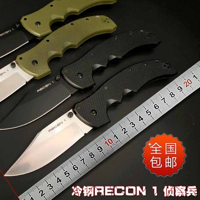 冷钢侦察兵户外折刀测试推荐