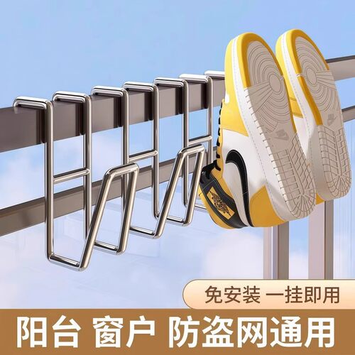不锈钢晒鞋挂钩防盗窗护栏杆窗外多功能阳台窗户窗台室外晾晒鞋架
