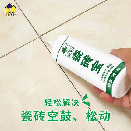 瓷砖空鼓专用胶注射灌缝墙砖修复填充强力粘接剂贴地板砖松动修补