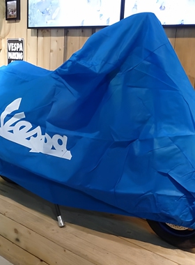 适用维斯帕摩托车罩春天150S冲刺150S/GTS300/946/Sei Giorni车衣