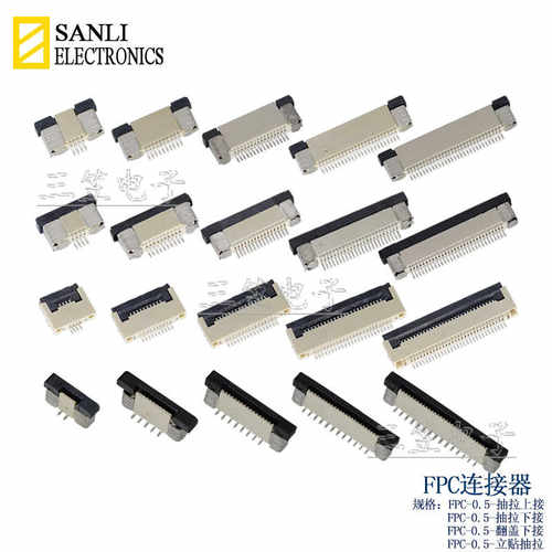 FPC连接器0.5mm翻盖下接/抽拉下接FFC/FPC软排线插座4/6/8/12/13