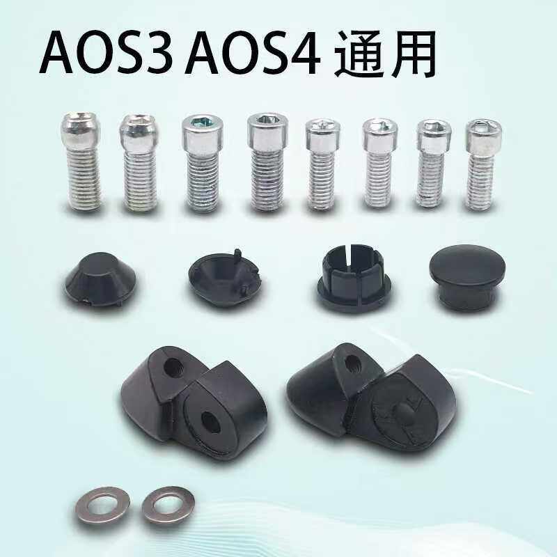 适用祖国版AOS4 AOS3后视镜通用配件防水盖底座螺丝防尘盖零件,电动车/配件/交通工具,更多电动车零/配件,淘宝优惠券,粉丝福利购,淘宝优惠卷