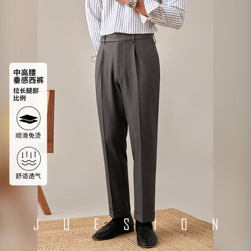 夏季垂感商务西装长裤