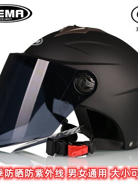 野马3C头盔327S男女通用夏季大码遮阳防晒电动车安全半盔安全帽