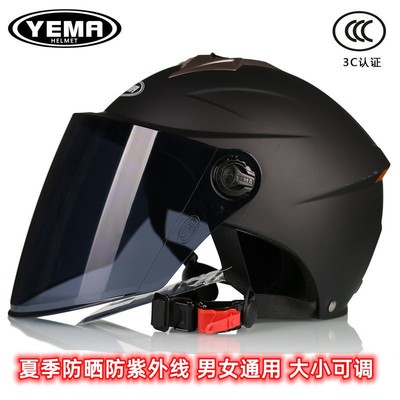 四季通用安全头盔野马防晒大码