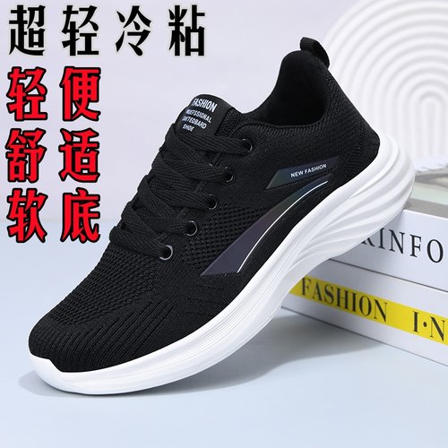 运动鞋超轻透气休闲鞋网面鞋