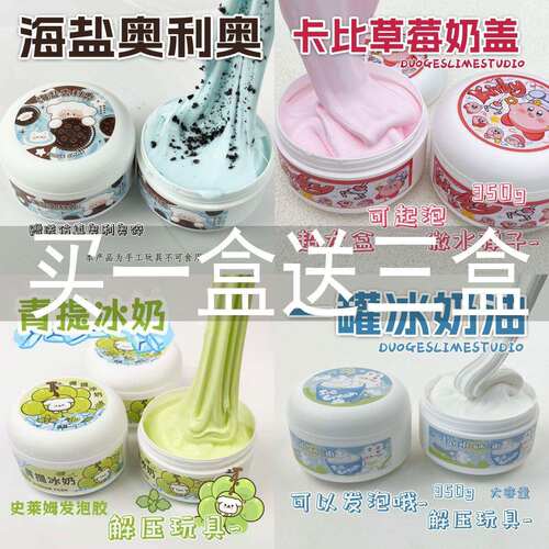 儿童安全无毒起泡胶史莱姆