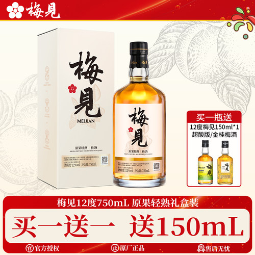 梅见原果轻熟750ml礼盒装