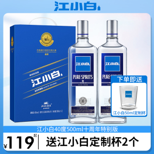 江小白白酒40度500ml瓶装纯粮食酒清香型白酒大瓶高粱酒送礼白酒